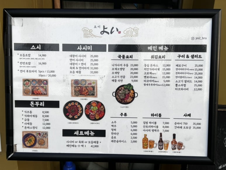 스시요이 이미지