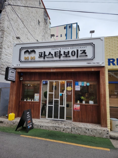 파스타보이즈 이미지