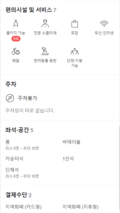 미친부엌신제주점 이미지
