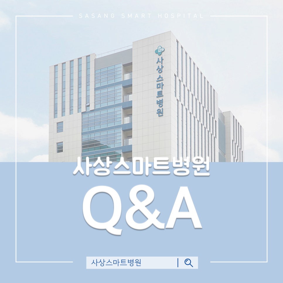 사상스마트병원 이미지