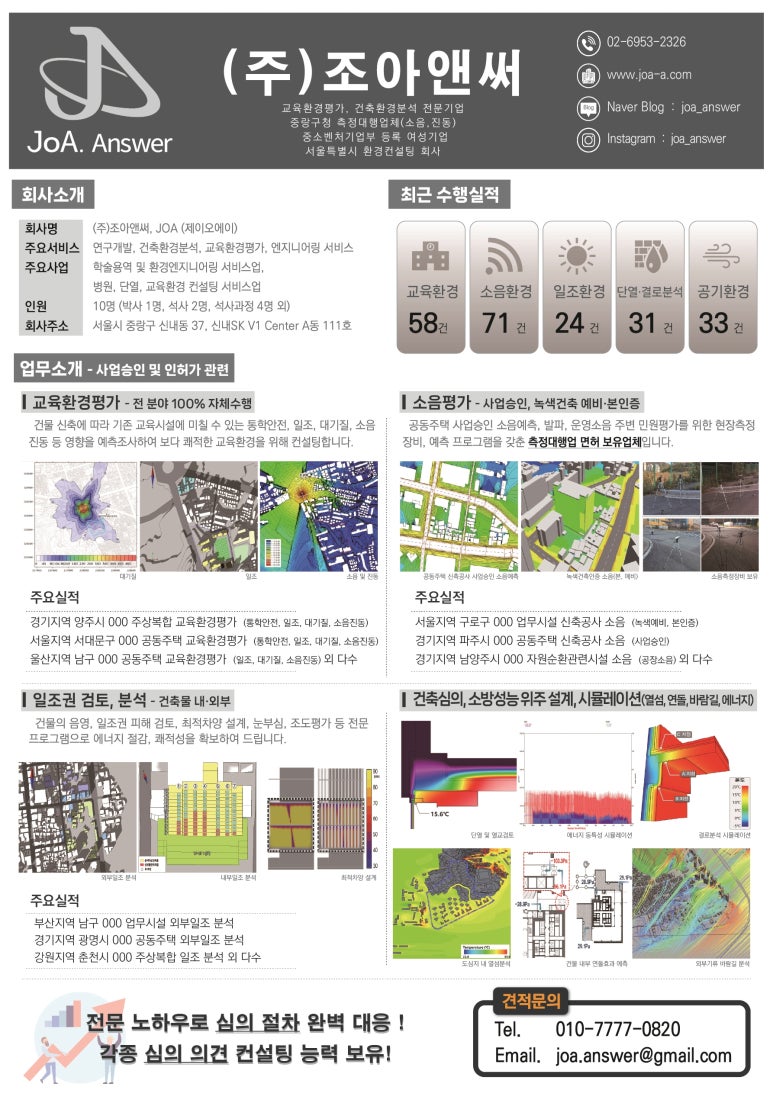 조아건축 이미지
