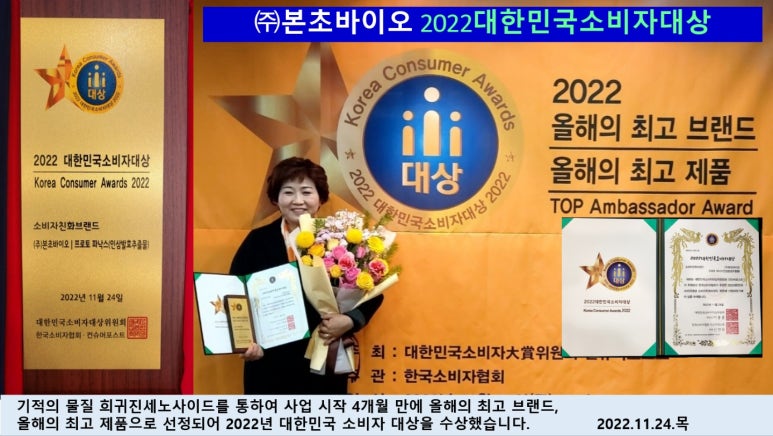 (주)본초바이오 이미지