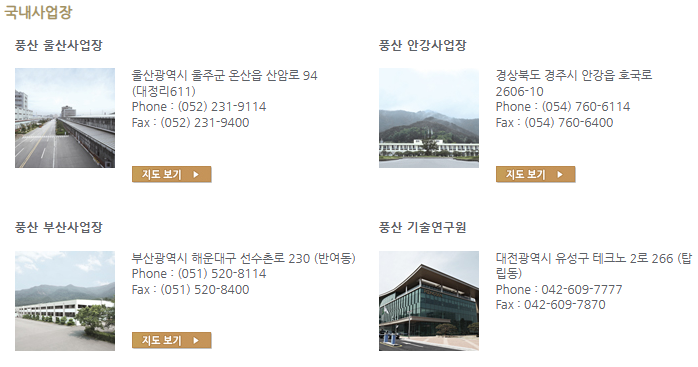 풍산울산사업장주 이미지