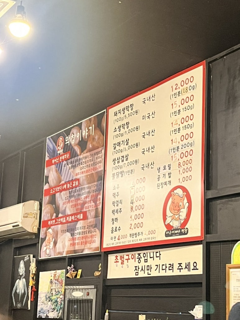 대구아지야막창 이미지