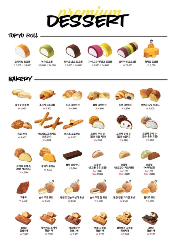 디저트39대구 이미지