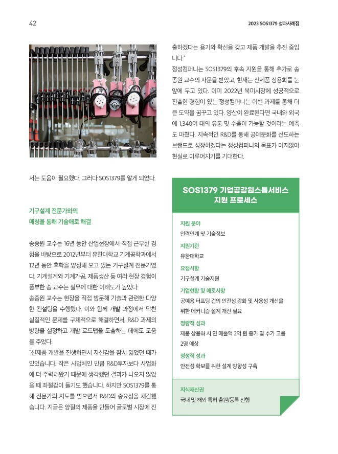 정성컴퍼니 이미지