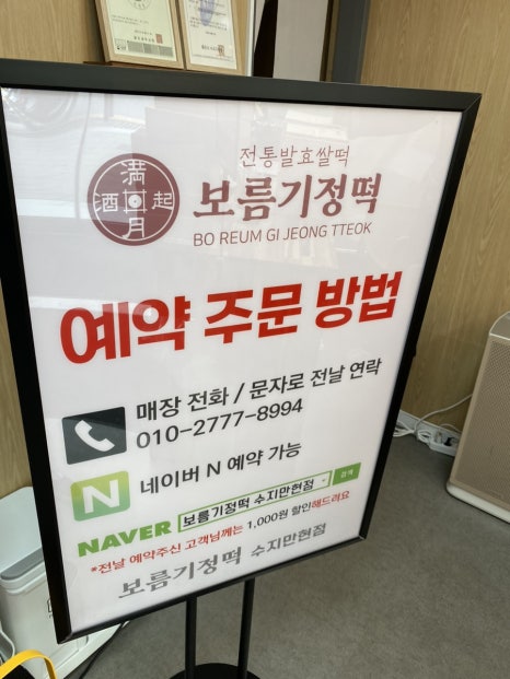 보름기정떡수지만현점 이미지