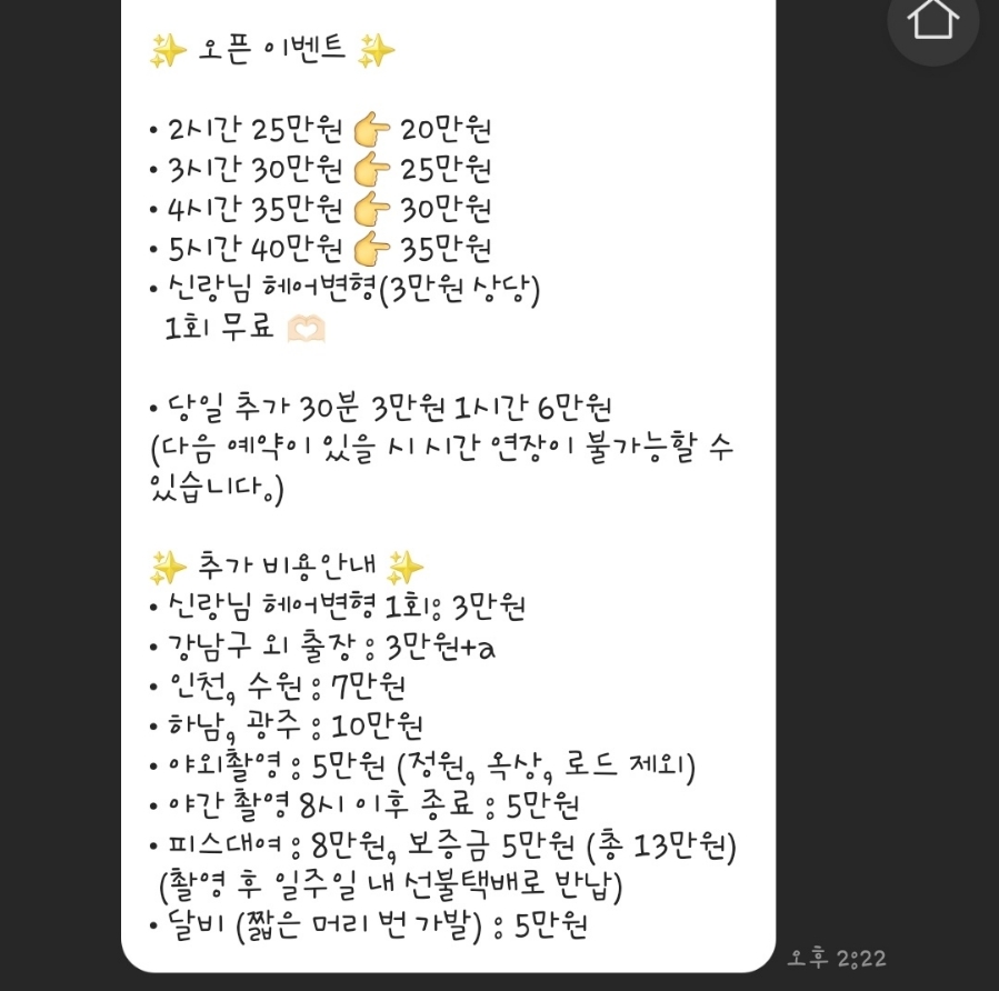 짝꿍헤어 이미지