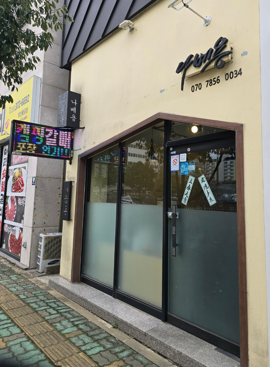 나베용 이미지