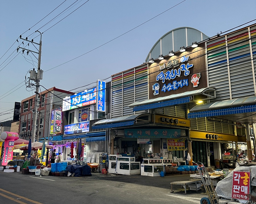 역전횟집 이미지