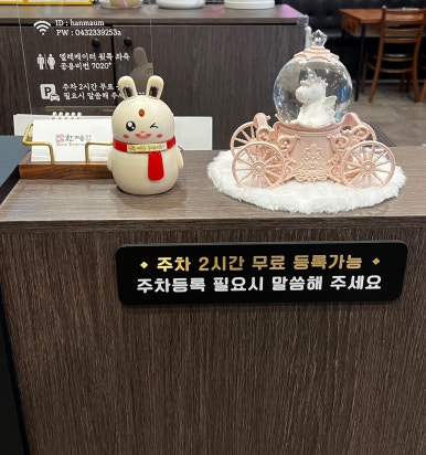 한마음정육식당지웰 이미지