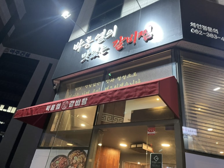 매운갈비구역 이미지