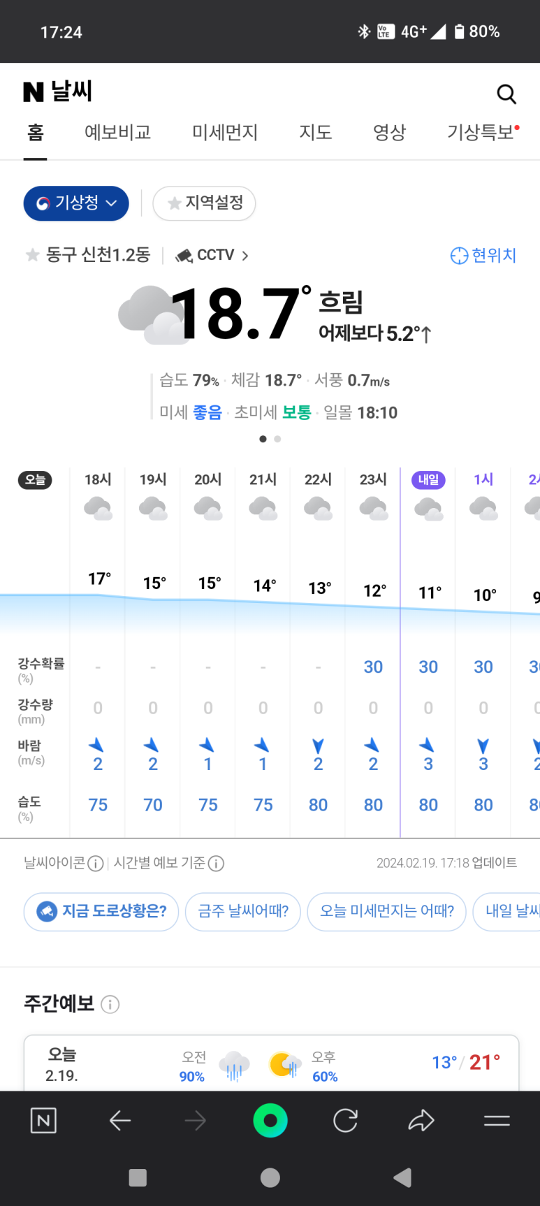 항구동 이미지