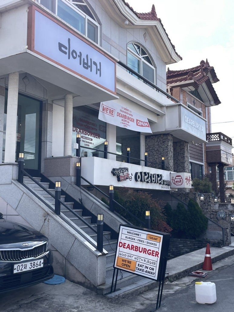 디어버거창원가로수길점 이미지