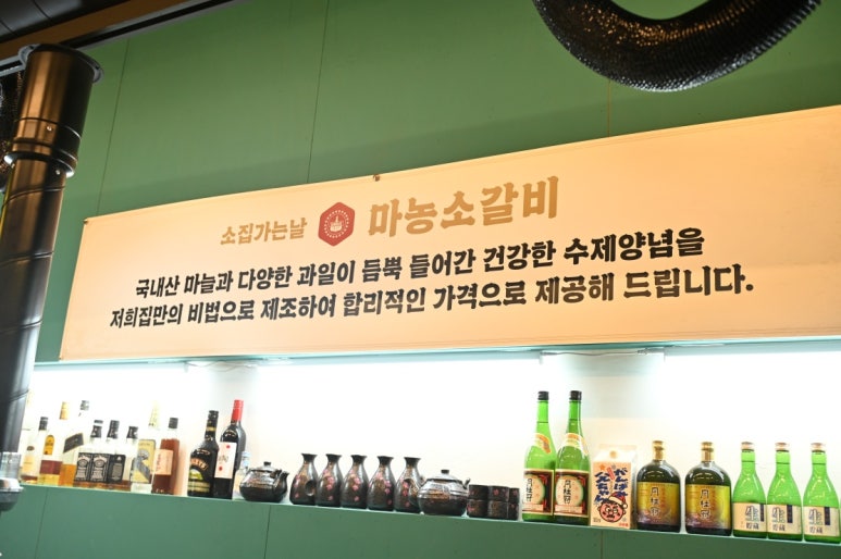 마농소갈비 이미지
