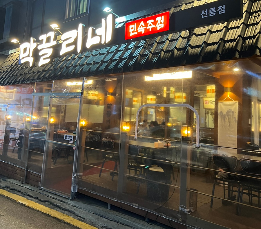 막끌리네 이미지