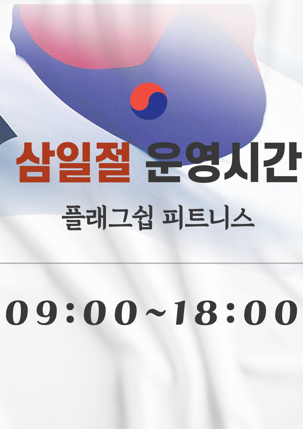 플래그쉽휘트니스 이미지