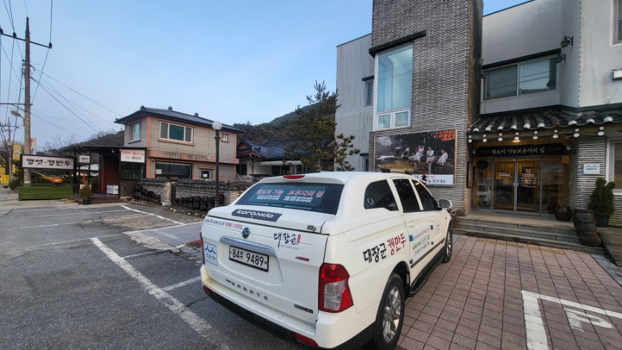 대장군전통식품 이미지