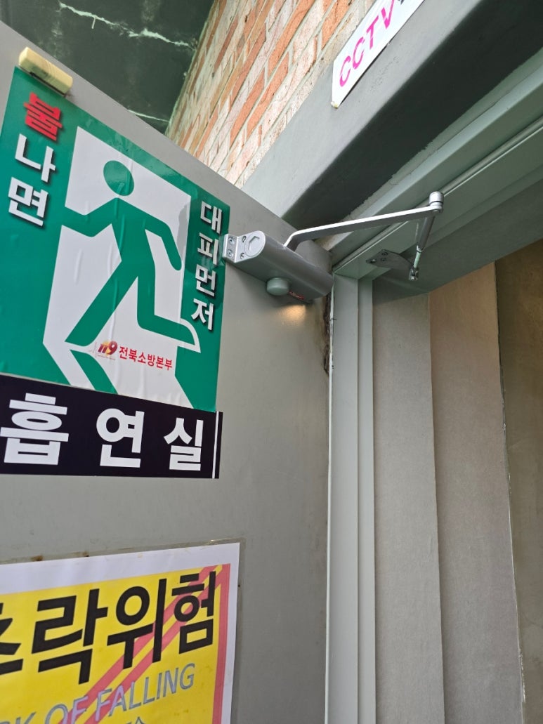 비상구노래연습장 이미지