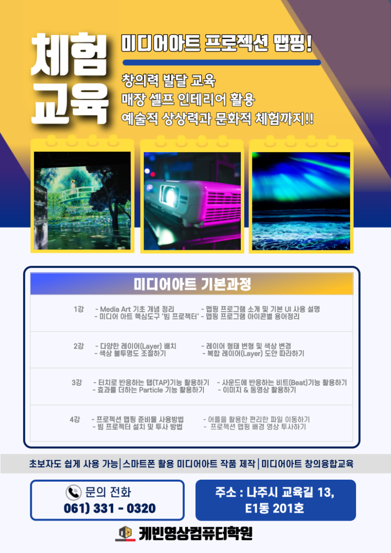 케빈영상컴퓨터학원 이미지
