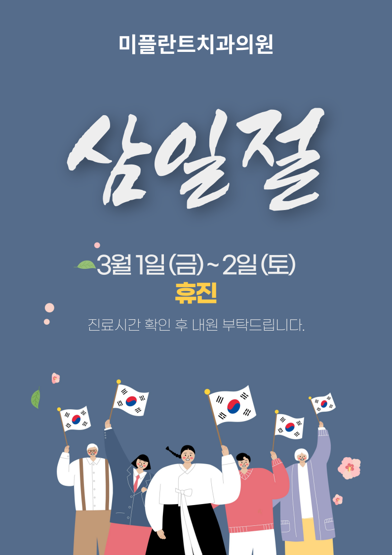 미플란트치과의원 이미지