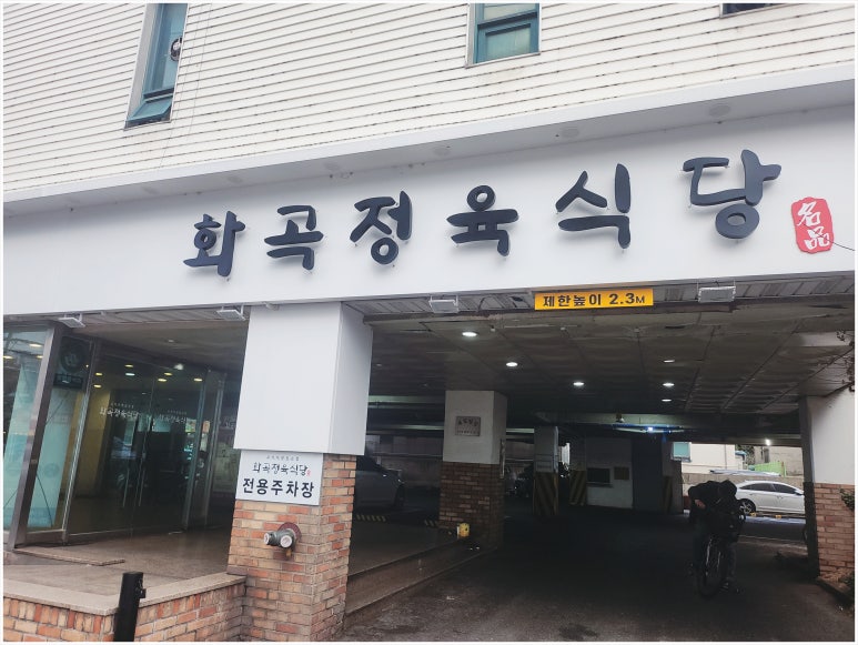 상관정육식당 이미지