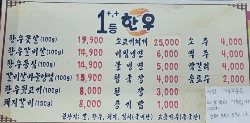 안동식육탈갈비 이미지