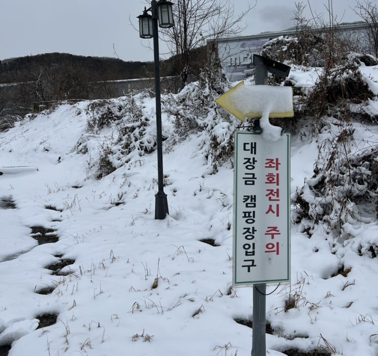 용인 대장금파크 글램핑 카라반 이미지