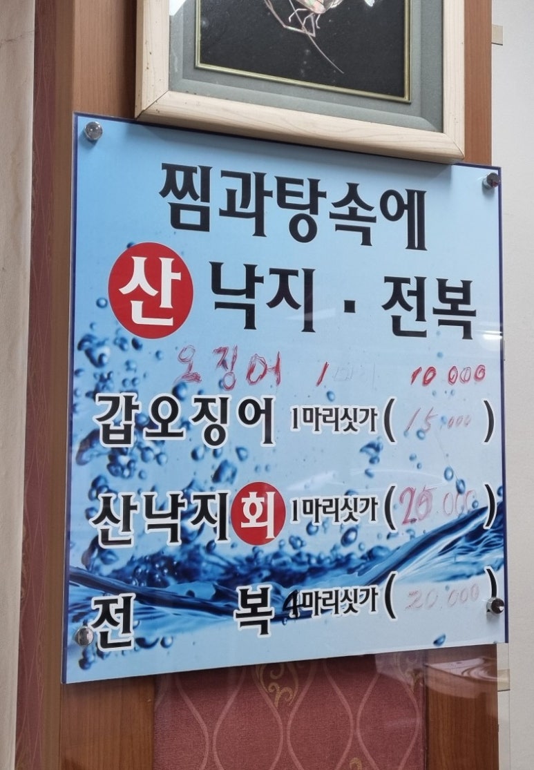 진대구뽈찜 이미지