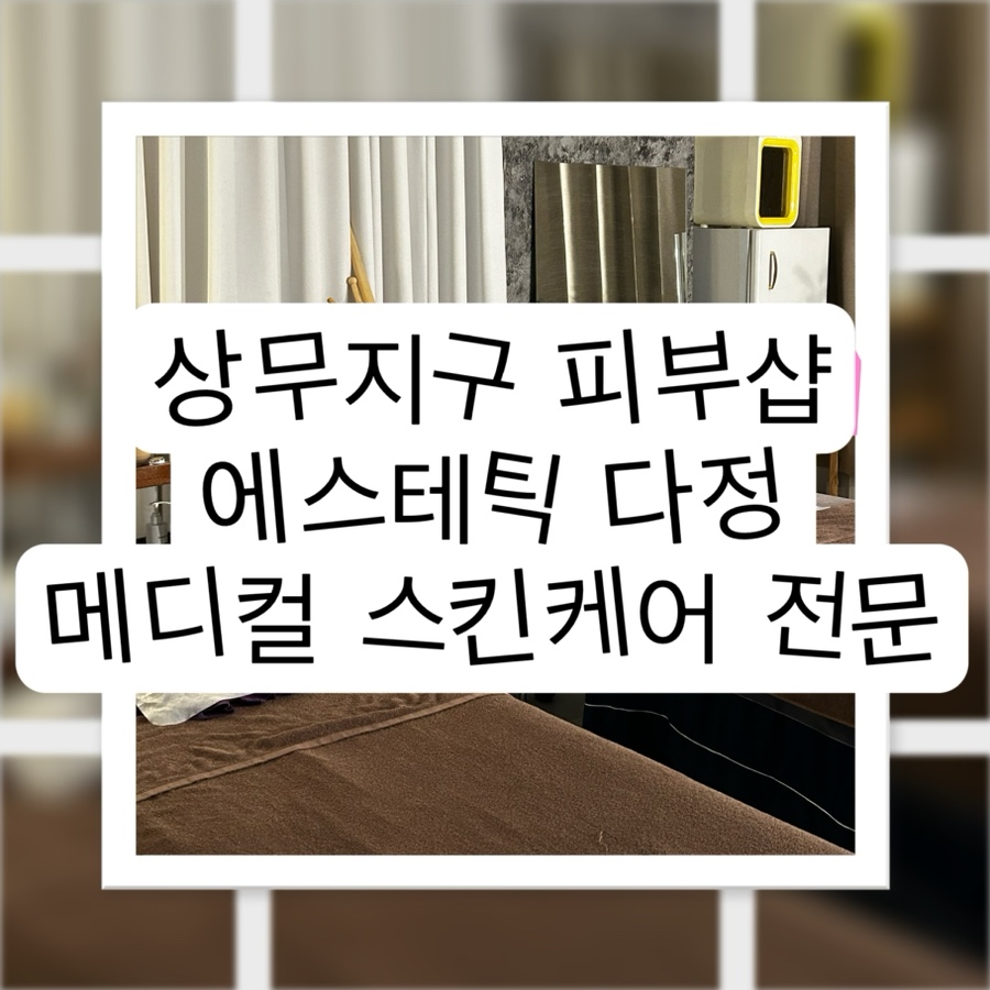에스테틱 다정 이미지
