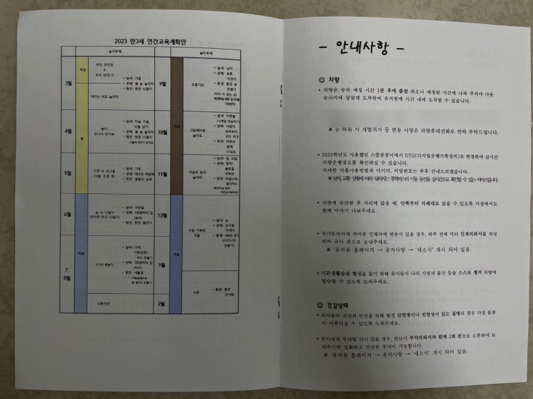 연성대학교부속유치원 이미지
