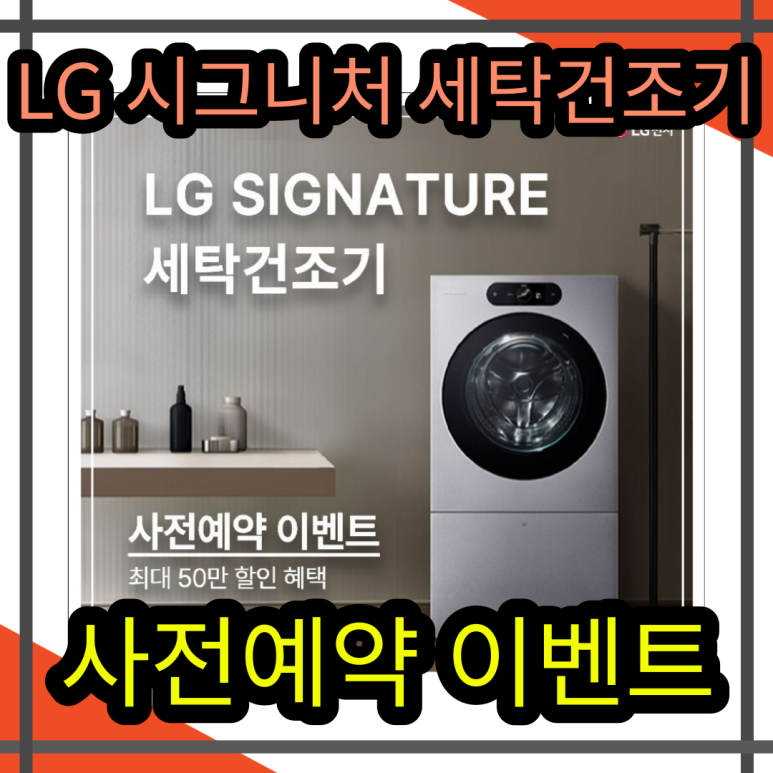 롯데세탁 이미지