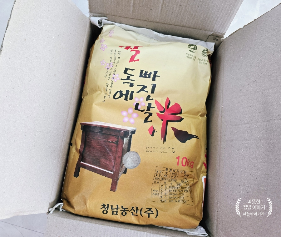 청남농산 이미지