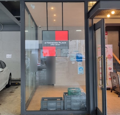 투썸플레이스울산삼산현대점 이미지