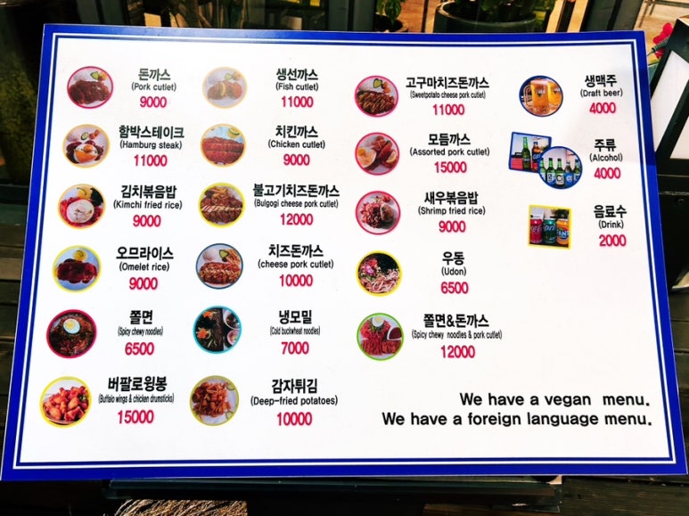 동녘돈까스 이미지