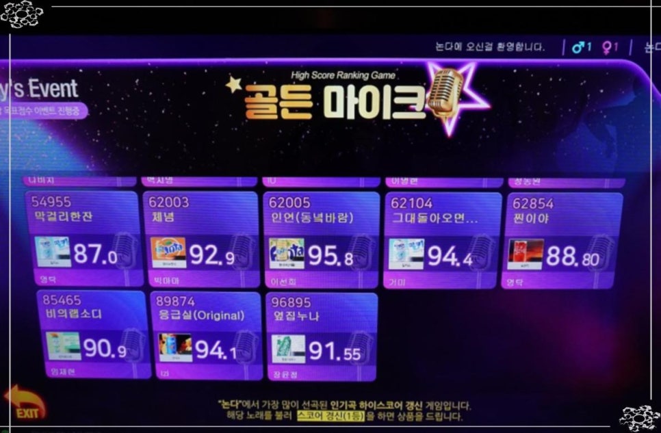 논다노래타운포항영일대점 이미지