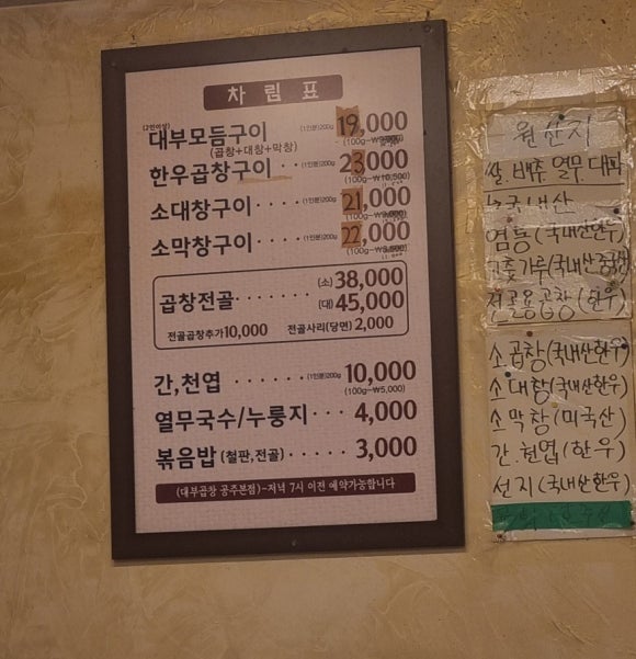 대부곱창 이미지