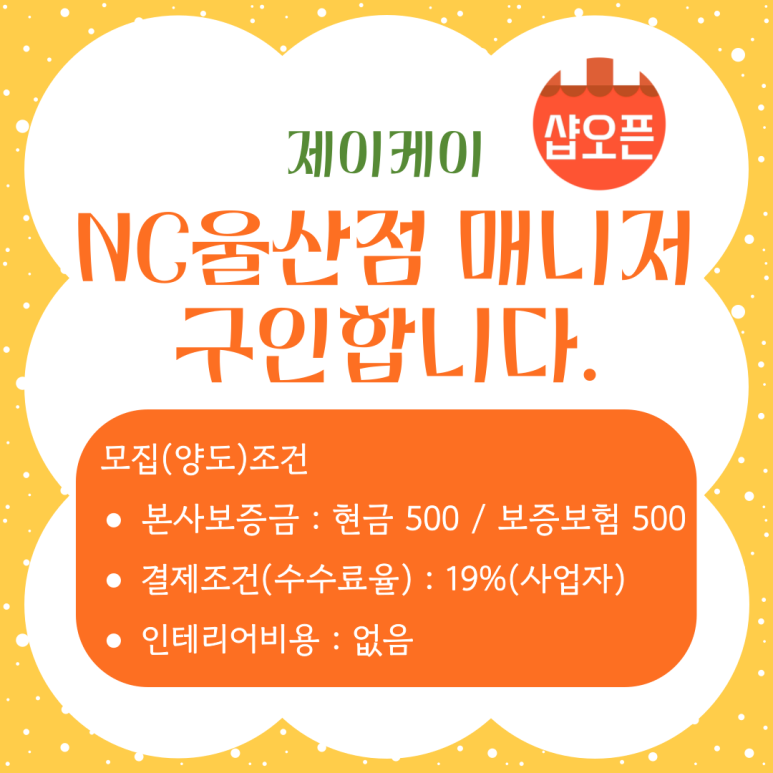 NC제이케이 이미지