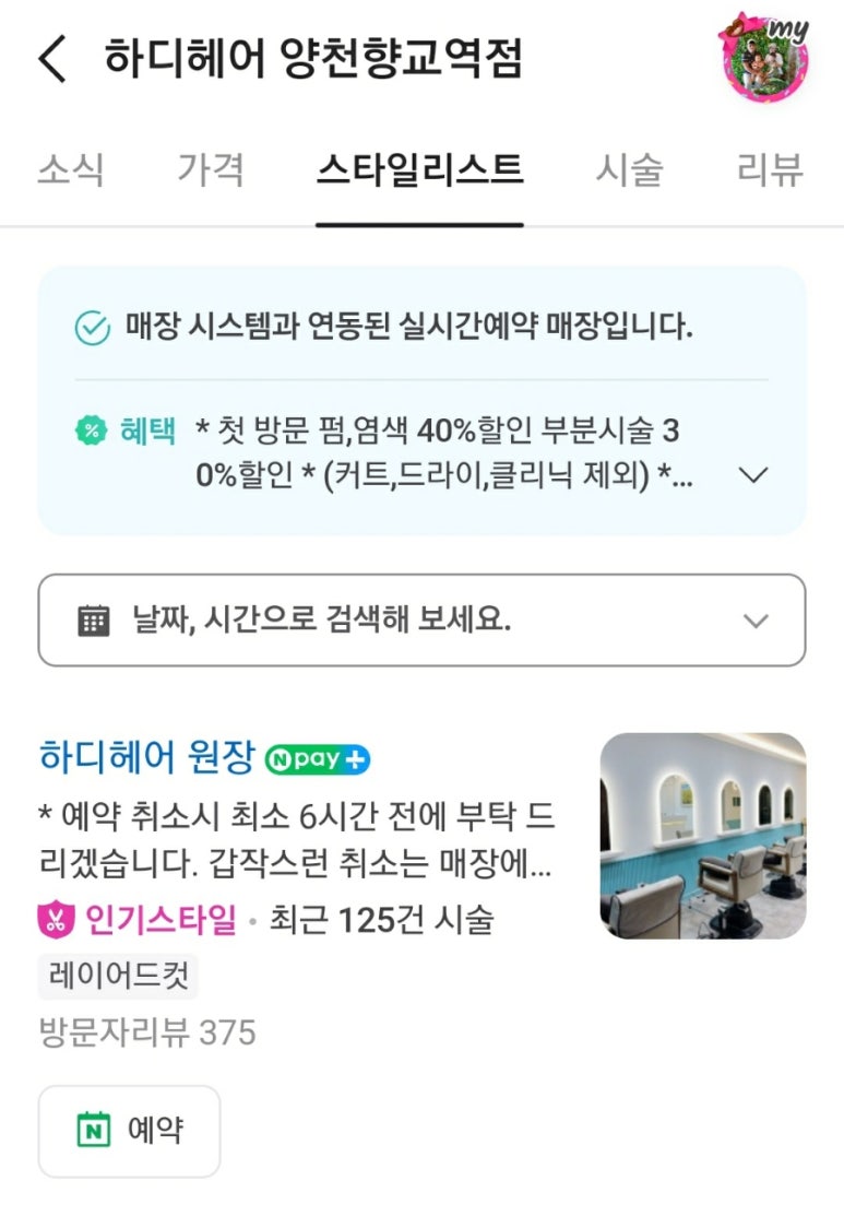 하디헤어 이미지