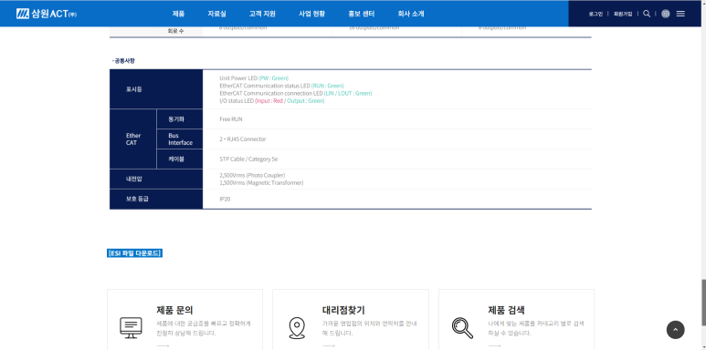 삼원액트(주) 이미지