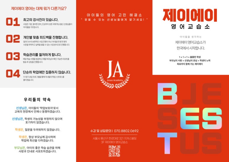 제이에이시스템 이미지