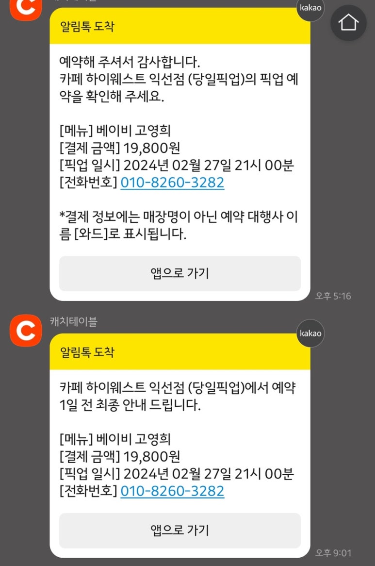 제니카페 이미지