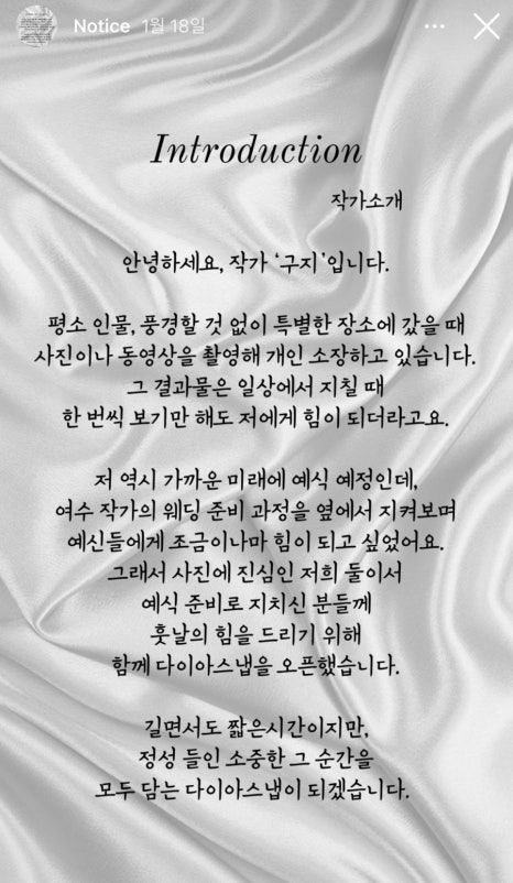 다이아스냅 이미지