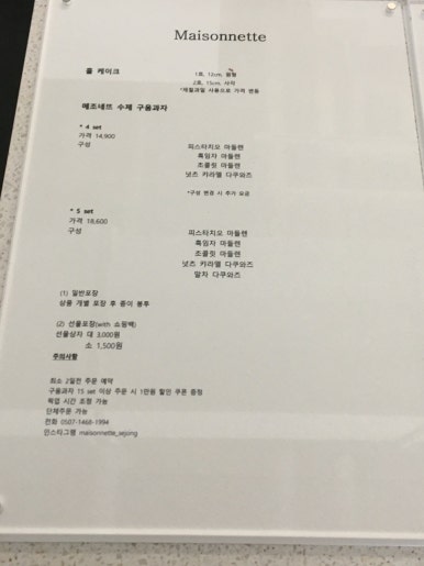 메조네뜨(Maisonnette) 이미지