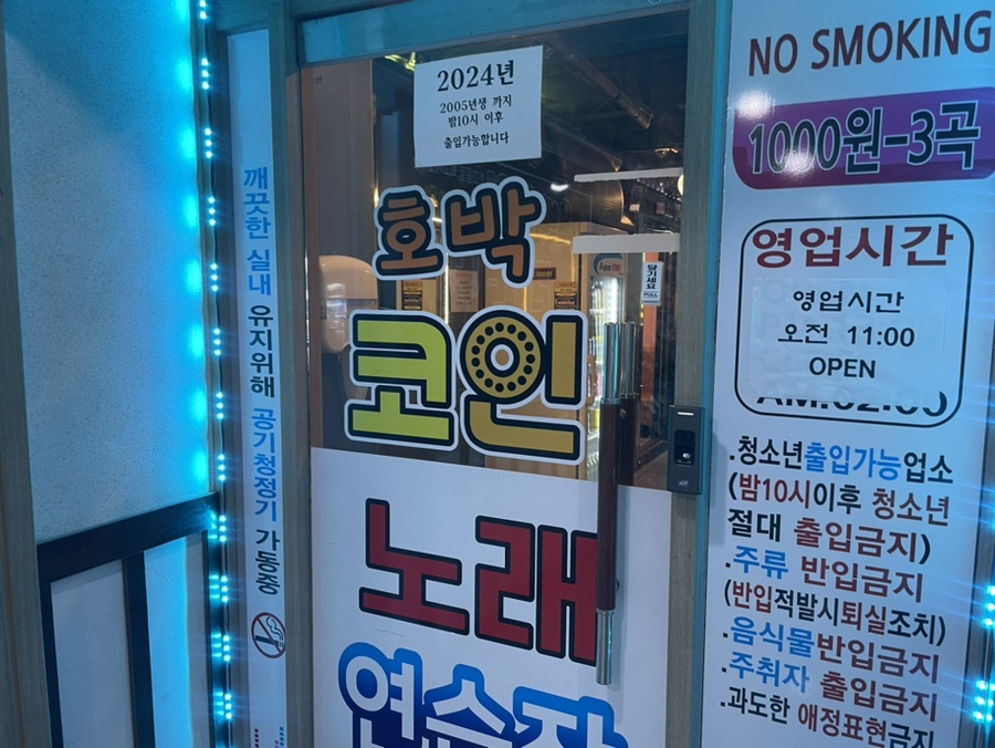호박노래연습장 이미지