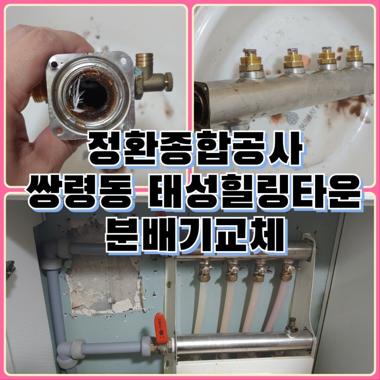 태성종합공사 이미지