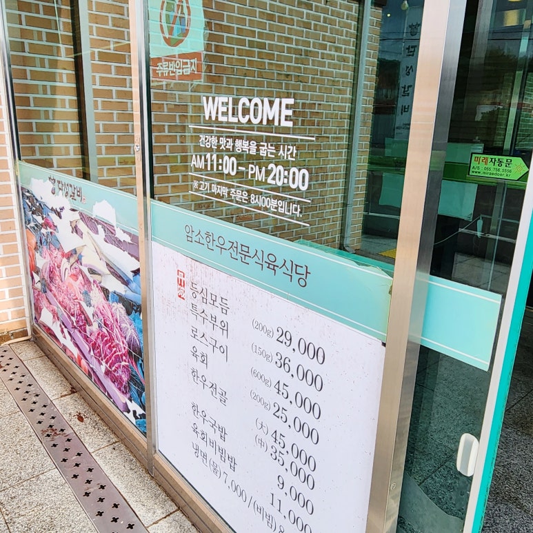 단성갈비 이미지