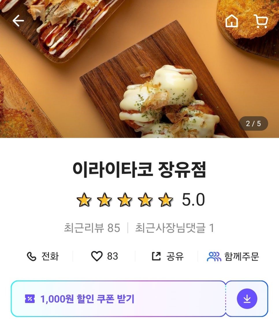 이라이타코야끼 이미지