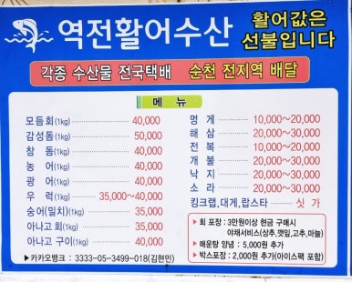 역전횟집 이미지