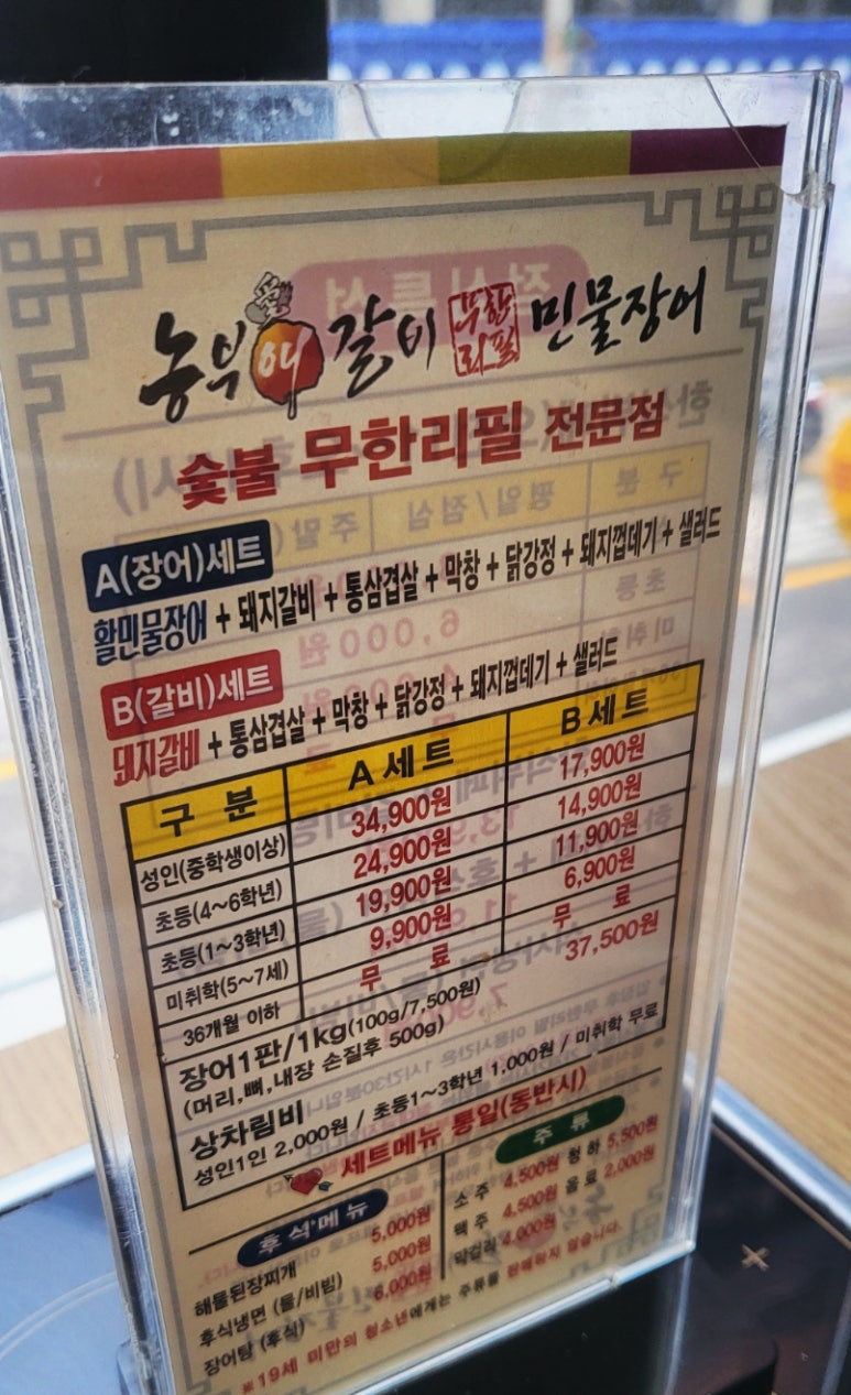 농부애갈비원당점 이미지